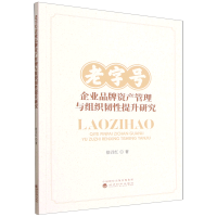 优化商务沟通，提升企业资产管理效能