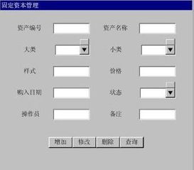 企业资产管理中JMenuItem与JMenu监听机制差异解析